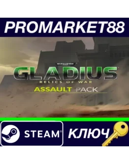Warhammer 40,000: Gladius - Assault Pack DLC Steam КЛ Warhammer 40,000: Gladius - Assault Pack DLC Steam КЛ