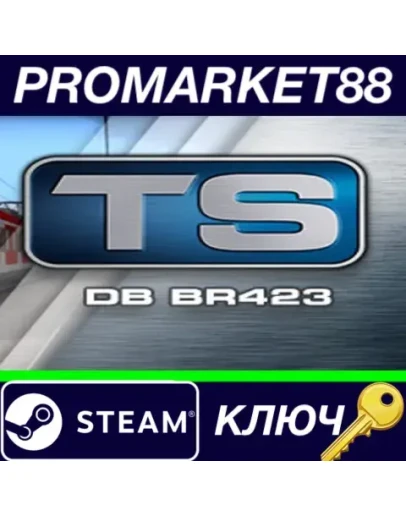 Train Simulator - DB BR423 EMU Add-On DLC Steam КЛЮЧ Train Simulator - DB BR423 EMU Add-On DLC Steam КЛЮЧ