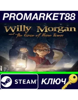 Willy Morgan and the Curse of Bone Town Steam КЛЮЧ