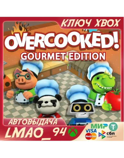 Overcooked Gourmet EditionXBOX ONESERIE XSКЛЮЧ