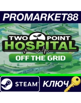 Two Point Hospital - Off The Grid DLC EU Steam КЛЮЧ Two Point Hospital - Off The Grid DLC EU Steam КЛЮЧ