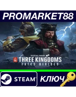 Total War: THREE KINGDOMS - Fates Divided DLC EU Stea Total War: THREE KINGDOMS - Fates Divided DLC EU Stea