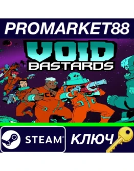 Void Bastards EU Steam КЛЮЧ ЕВРОПА Void Bastards EU Steam КЛЮЧ ЕВРОПА