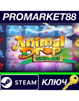 Animal Drop Safari Steam КЛЮЧ GLOBAL