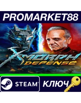 X-Morph: Defense EU Steam КЛЮЧ ЕВРОПА X-Morph: Defense EU Steam КЛЮЧ ЕВРОПА