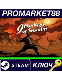 9 Monkeys of Shaolin Steam КЛЮЧ GLOBAL 9 Monkeys of Shaolin Steam КЛЮЧ GLOBAL