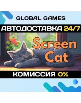 Screen Cat STEAM GIFT АВТОДОСТАВКА0