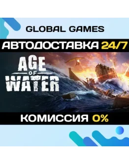 Age of Water STEAM GIFT АВТОДОСТАВКА0 Age of Water STEAM GIFT АВТОДОСТАВКА0