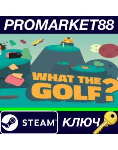WHAT THE GOLF? Steam КЛЮЧ GLOBAL