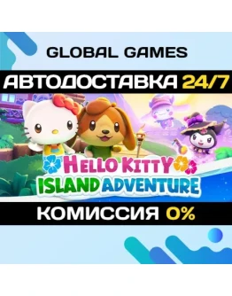 Hello Kitty Island Adventure STEAM GIFT АВТО0