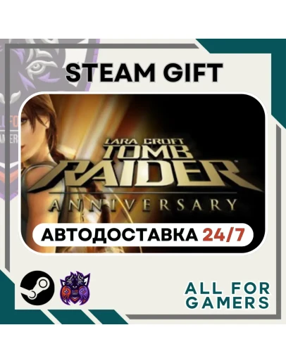 Tomb Raider: Anniversary Steam RU+Подарок