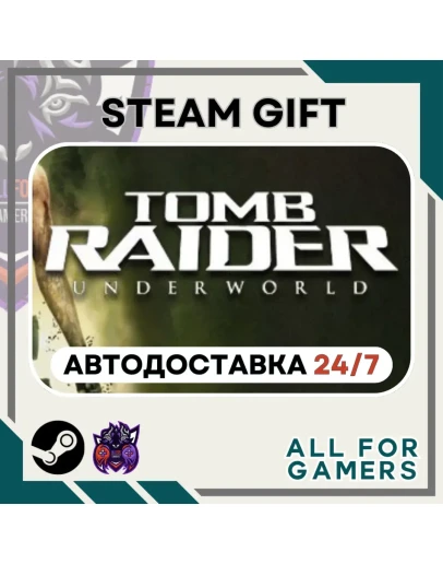 Tomb Raider: Underworld Steam RU+Подарок