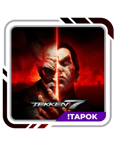 TEKKEN 7 STEAM OFFLINE