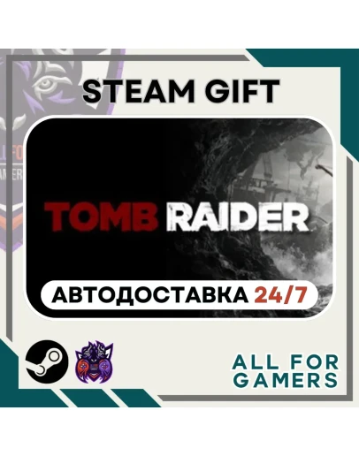 Tomb Raider Steam RU+Подарок