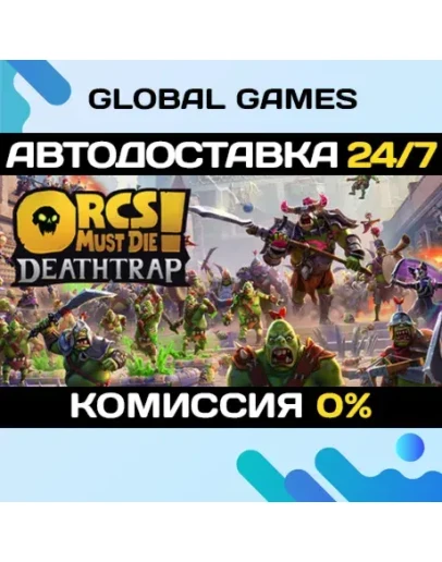 Orcs Must Die! Deathtrap STEAM GIFT АВТОДОСТАВКА0