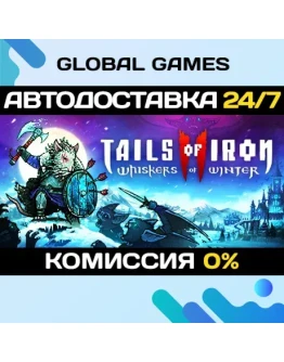 Tails of Iron 2: Whiskers of Winter STEAM GIFT АВТО Tails of Iron 2: Whiskers of Winter STEAM GIFT АВТО