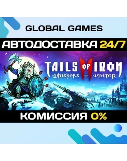 Tails of Iron 2: Whiskers of Winter STEAM GIFT АВТО Tails of Iron 2: Whiskers of Winter STEAM GIFT АВТО