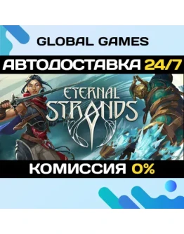Eternal Strands STEAM GIFT АВТОДОСТАВКА0 Eternal Strands STEAM GIFT АВТОДОСТАВКА0