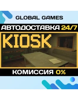 Kiosk STEAM GIFT АВТОДОСТАВКА0