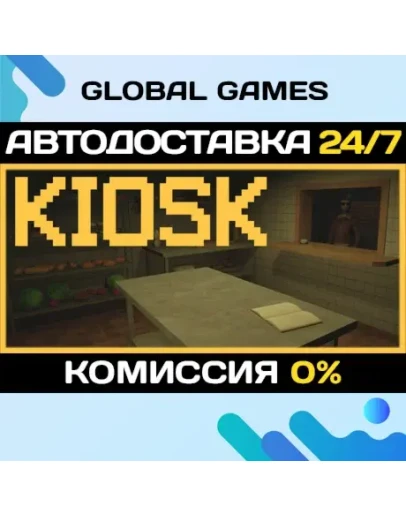 Kiosk STEAM GIFT АВТОДОСТАВКА0