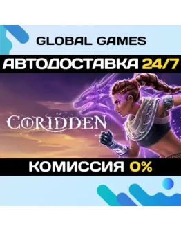 Coridden STEAM GIFT АВТОДОСТАВКА0 Coridden STEAM GIFT АВТОДОСТАВКА0