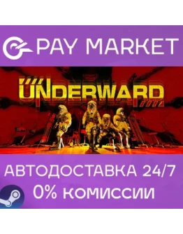 UNDERWARD АВТОДОСТАВКА Россия Steam Gift UNDERWARD АВТОДОСТАВКА Россия Steam Gift