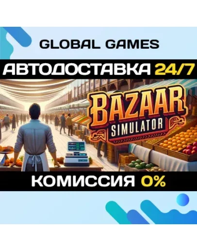 Bazaar Simulator STEAM GIFT АВТОДОСТАВКА0 Bazaar Simulator STEAM GIFT АВТОДОСТАВКА0