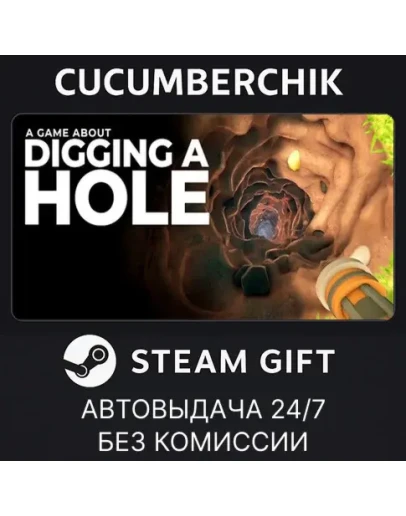 A Game About Digging A HoleSTEAM GIFT AUTORU+МИР