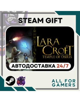 LARA CROFT AND THE TEMPLE OF OSIRIS RU+Подарок LARA CROFT AND THE TEMPLE OF OSIRIS RU+Подарок