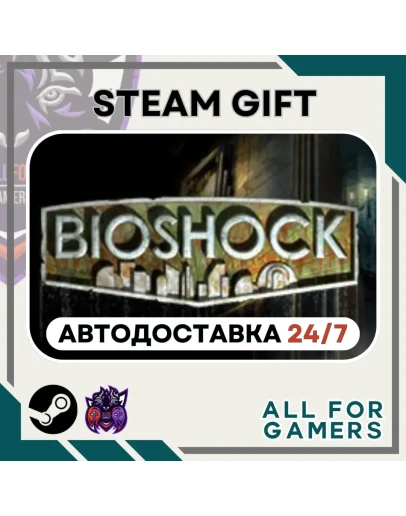 BioShock Remastered Steam GIFT RU+Подарок BioShock Remastered Steam GIFT RU+Подарок