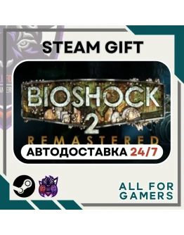 BioShock 2 Remastered Steam GIFT RU+Подарок