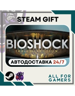 BioShock: The Collection Steam GIFT Авто RU+Подарок