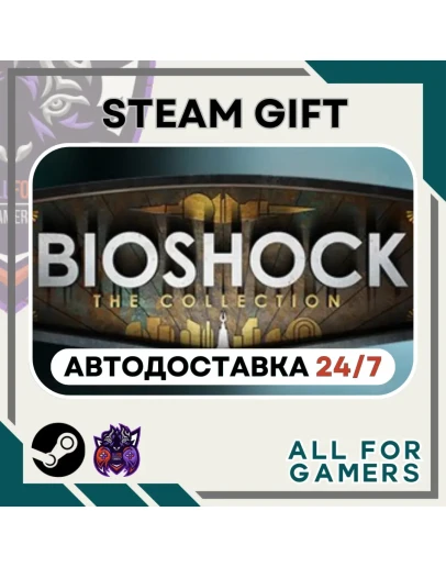 BioShock: The Collection Steam GIFT Авто RU+Подарок BioShock: The Collection Steam GIFT Авто RU+Подарок