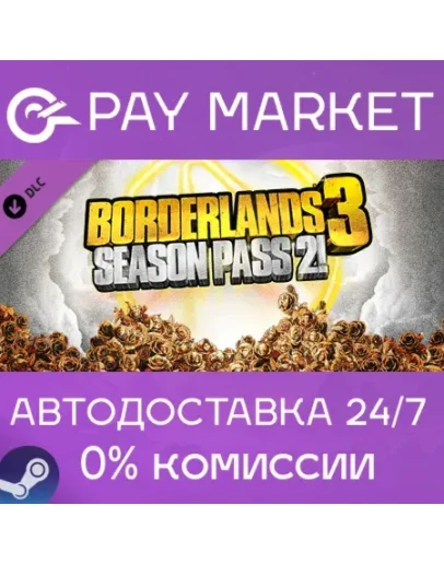 Borderlands 3: Season Pass 2 АВТОДОСТАВКА RU Steam Borderlands 3: Season Pass 2 АВТОДОСТАВКА RU Steam