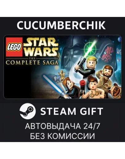 LEGO Star Wars: The Complete SagaSTEAM GIFTRU+МИР LEGO Star Wars: The Complete SagaSTEAM GIFTRU+МИР