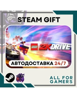 LEGO 2K Drive Steam GIFT RU+Подарок LEGO 2K Drive Steam GIFT RU+Подарок
