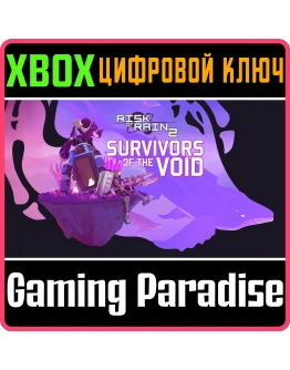 RISK OF RAIN 2: SURVIVORS OF THE VOIDDLC XBOX КЛЮЧ