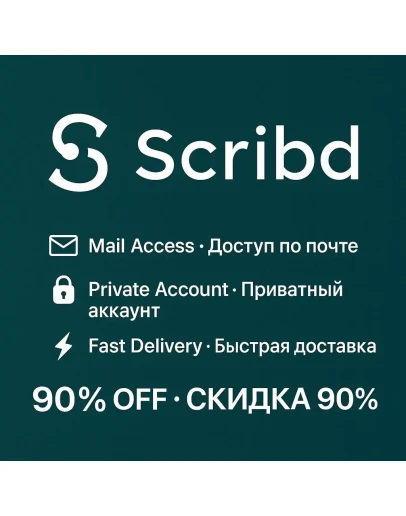 Scribd Premium 1-12 мес Приватный доступ