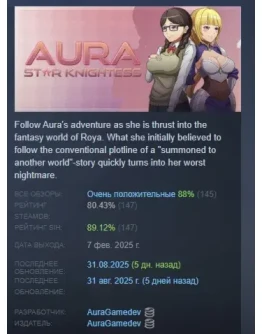 Star Knightess Aura АВТОДОСТАВКА STEAM РОССИЯ Star Knightess Aura АВТОДОСТАВКА STEAM РОССИЯ