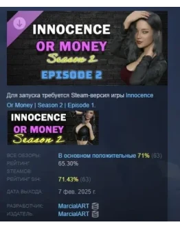 Innocence Or Money Season 2 Episode 2 STEAM РОССИЯ