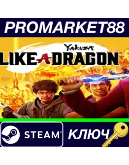 Yakuza: Like a Dragon Hero Edition RU Steam КЛЮЧ