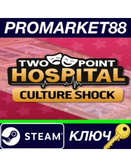 Two Point Hospital - Culture Shock DLC Steam КЛЮЧ Two Point Hospital - Culture Shock DLC Steam КЛЮЧ