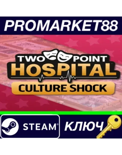 Two Point Hospital - Culture Shock DLC Steam КЛЮЧ