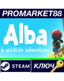 Alba: A Wildlife Adventure Steam КЛЮЧ GLOBAL
