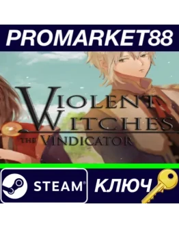 Violent Witches: the Vindicator Steam КЛЮЧ GLOBAL