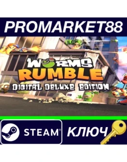 Worms Rumble Deluxe Edition Steam КЛЮЧ GLOBAL