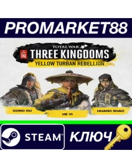 Total War: THREE KINGDOMS - Yellow Turban Rebellion D Total War: THREE KINGDOMS - Yellow Turban Rebellion D