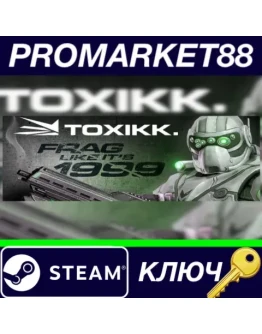 TOXIKK EU Steam КЛЮЧ ЕВРОПА TOXIKK EU Steam КЛЮЧ ЕВРОПА