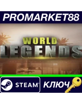 World Legends Steam КЛЮЧ GLOBAL World Legends Steam КЛЮЧ GLOBAL