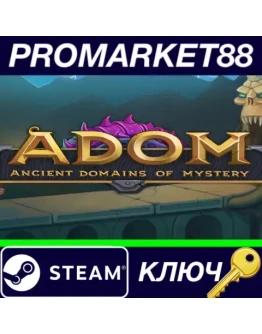 ADOM (Ancient Domains Of Mystery) EU Steam КЛЮЧ ЕВРО ADOM (Ancient Domains Of Mystery) EU Steam КЛЮЧ ЕВРО